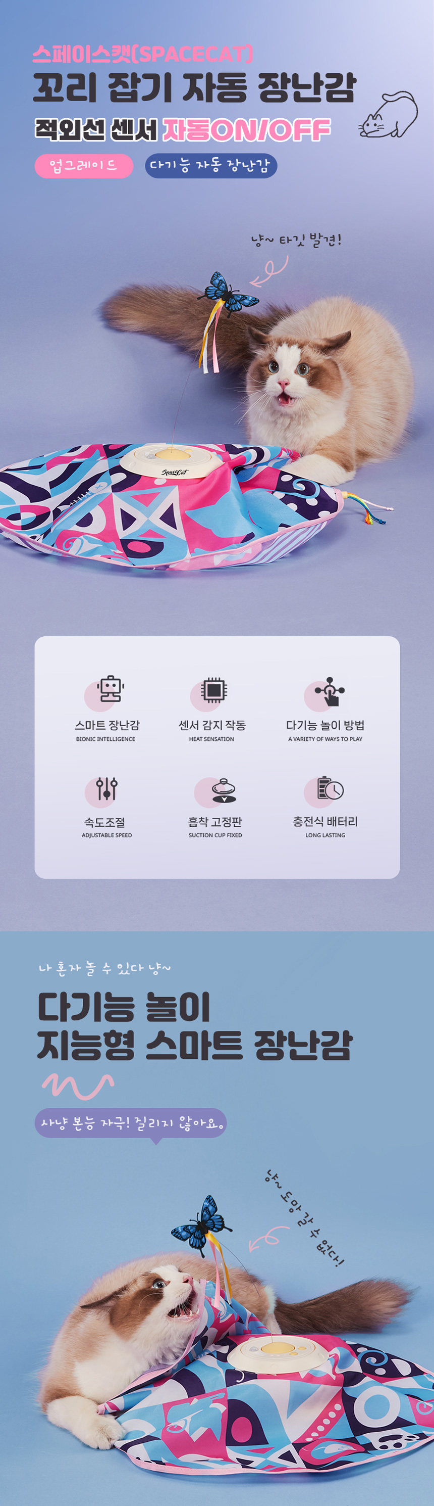[NEW신상][무료배송] 스페이스캣 꼬리잡기 자동장난감 2번째