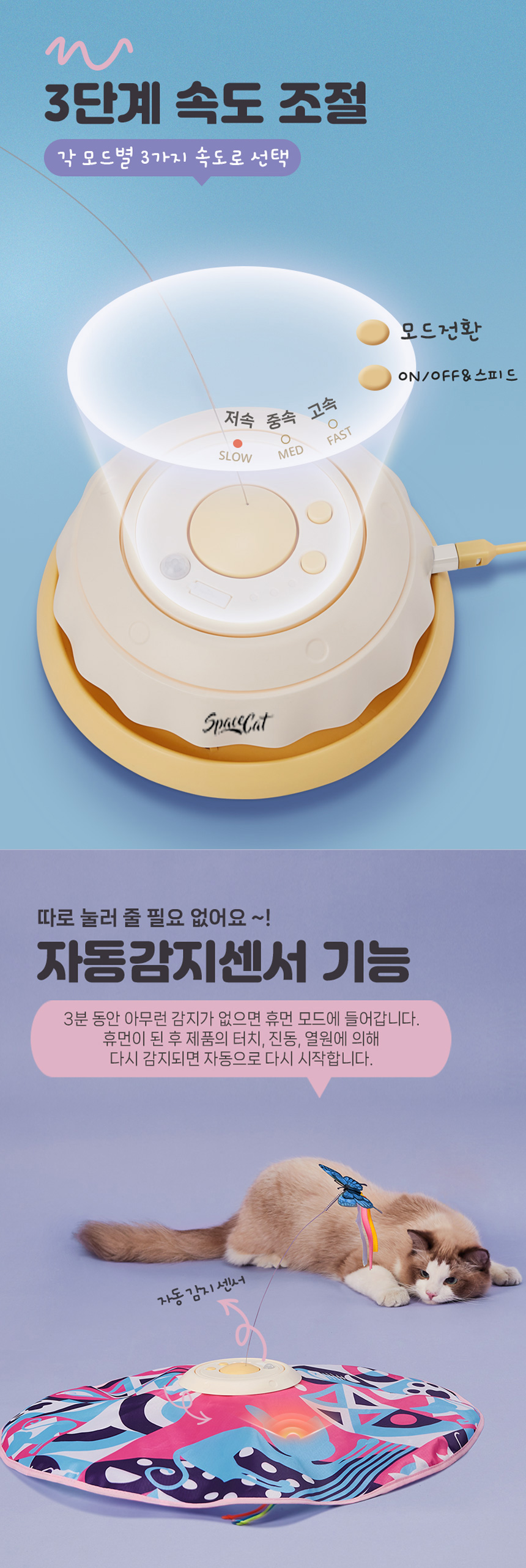 [아듀특가][무료배송] 스페이스캣 꼬리잡기 자동장난감 4번째