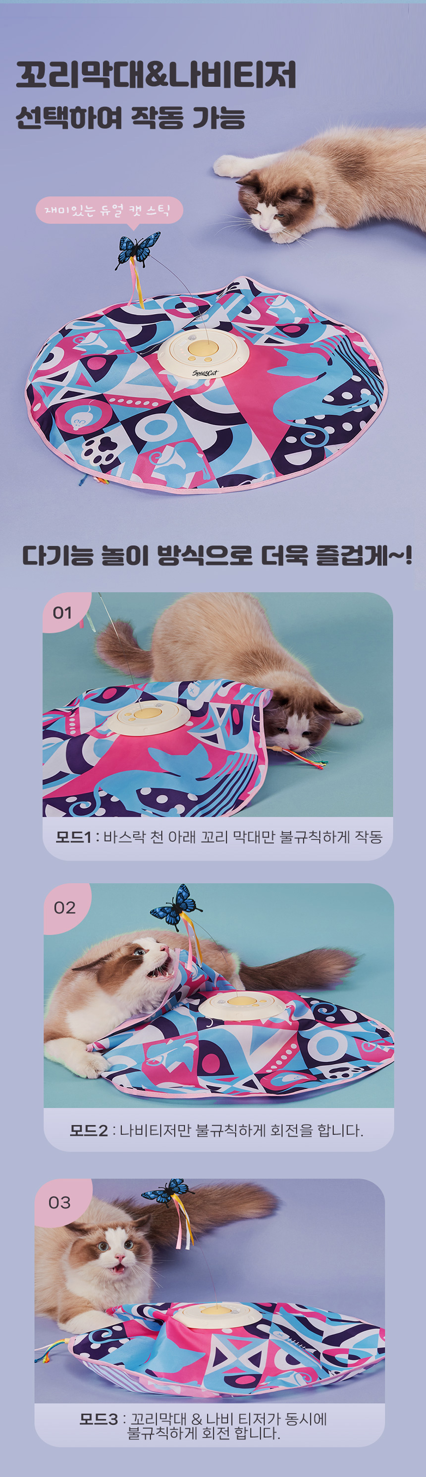 [아듀특가][무료배송] 스페이스캣 꼬리잡기 자동장난감 3번째