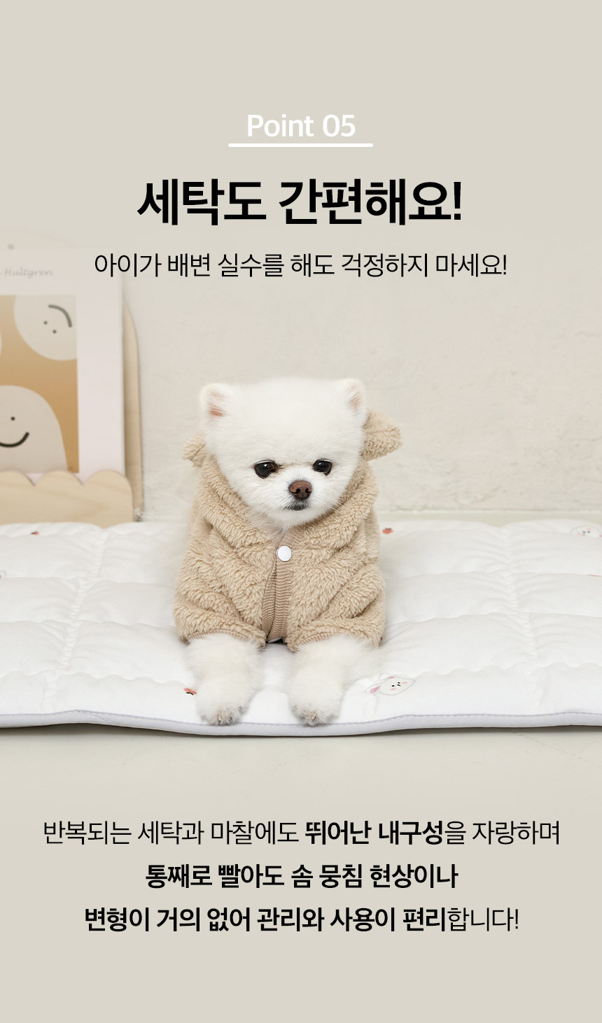 [무료배송] 페리가토 자가 발열 극세사 웜매트 21번째