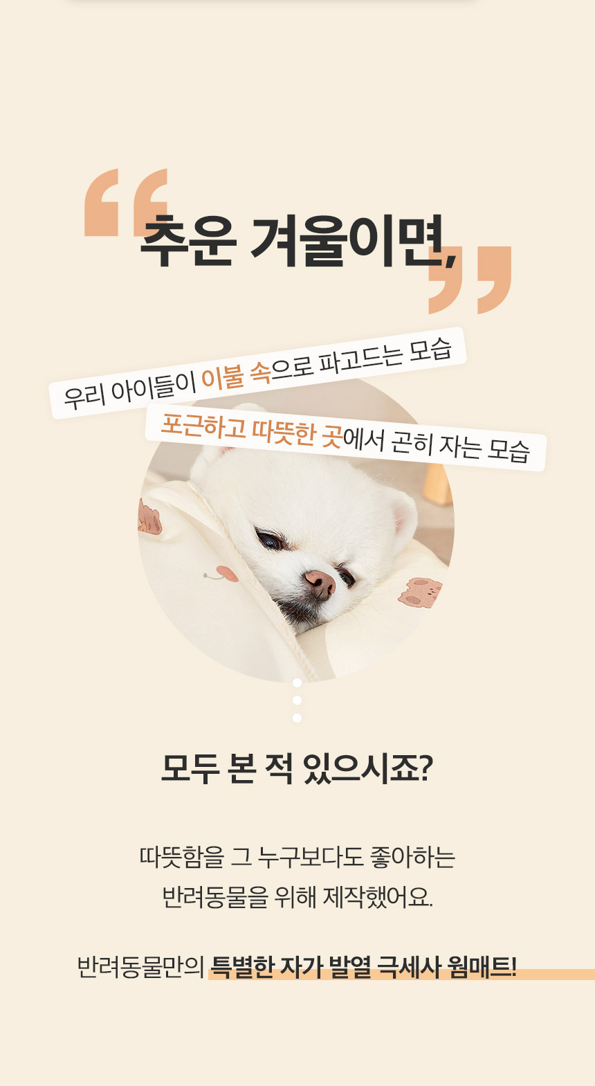[무료배송] 페리가토 자가 발열 극세사 웜매트 3번째