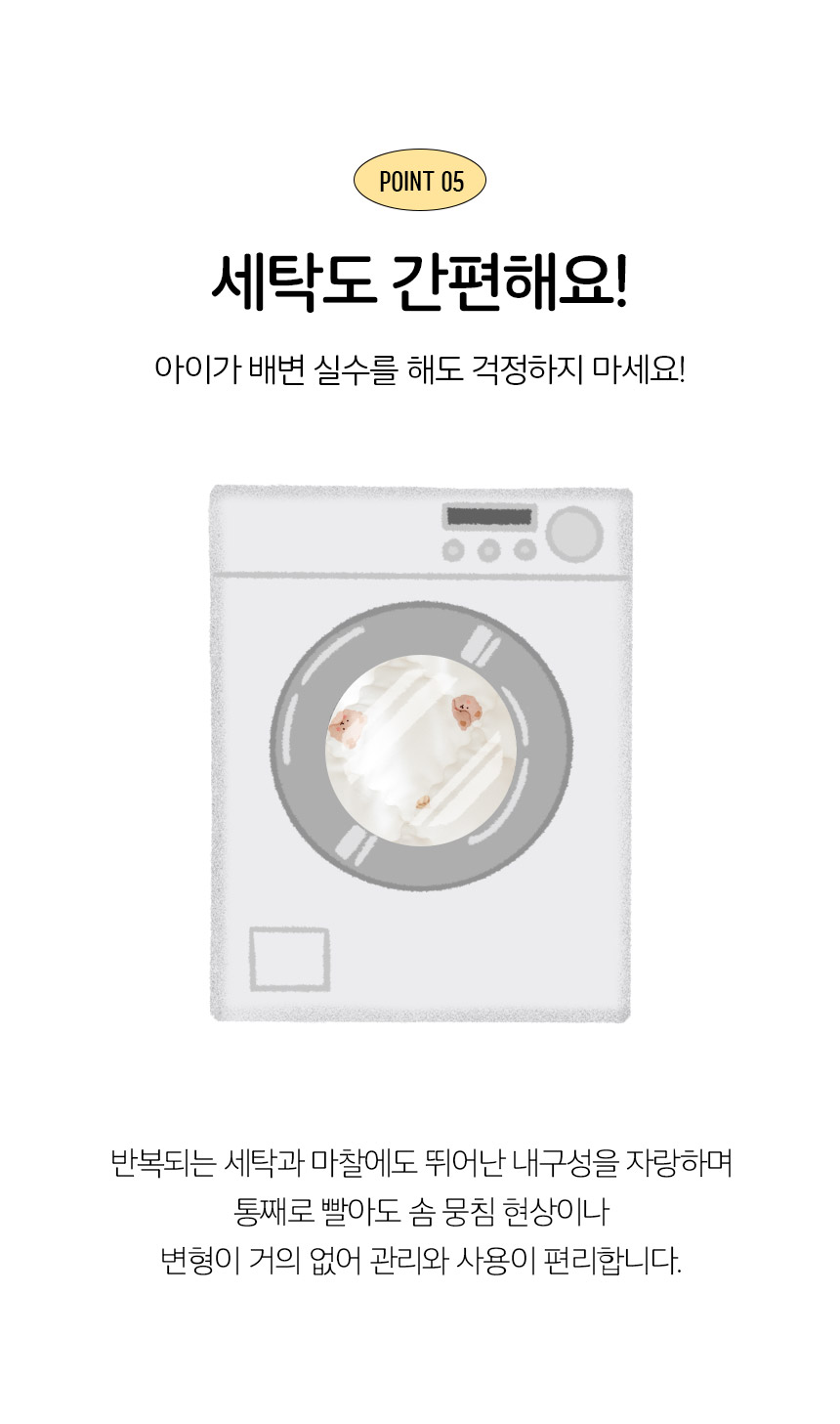 [무료배송] 페리가토 자가 발열 극세사 웜매트 18번째