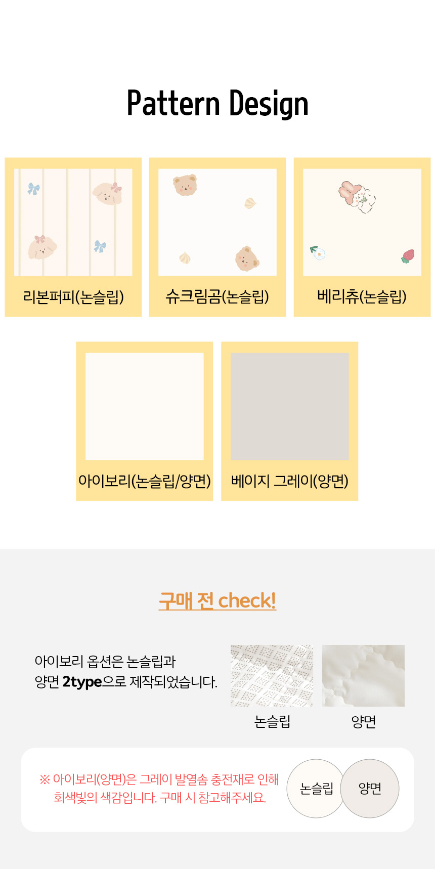 [무료배송] 페리가토 자가 발열 극세사 웜매트 8번째