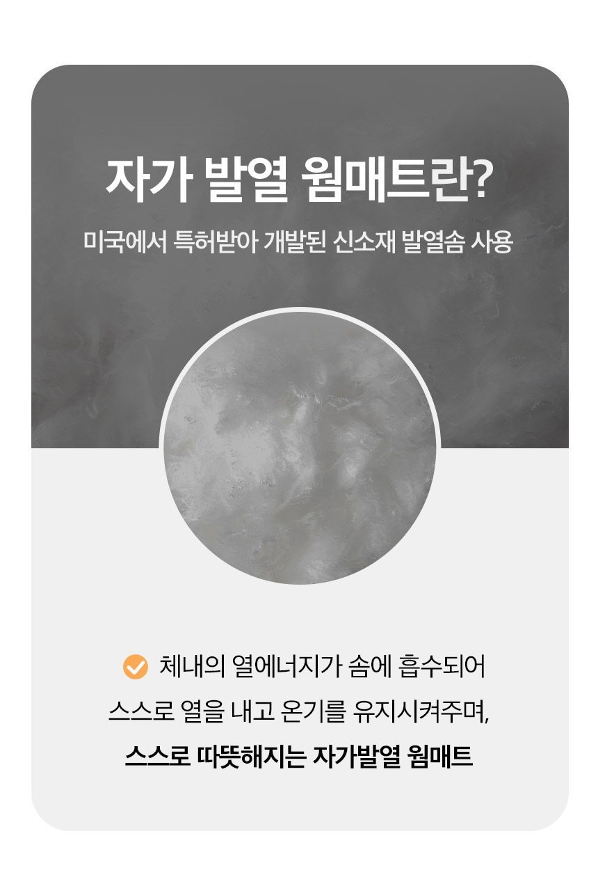 [무료배송] 페리가토 자가 발열 극세사 웜매트 5번째