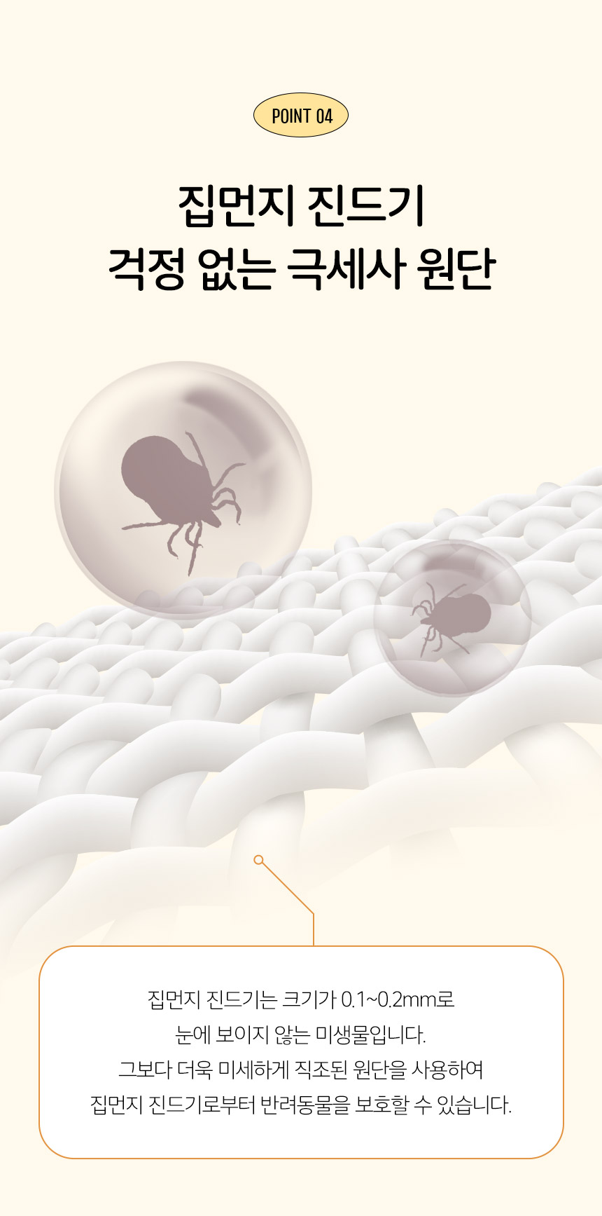 [무료배송] 페리가토 자가 발열 극세사 웜매트 17번째