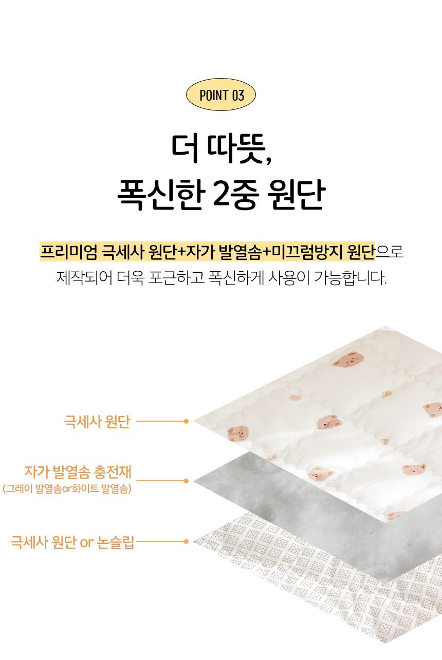 [무료배송] 페리가토 자가 발열 극세사 웜매트 14번째