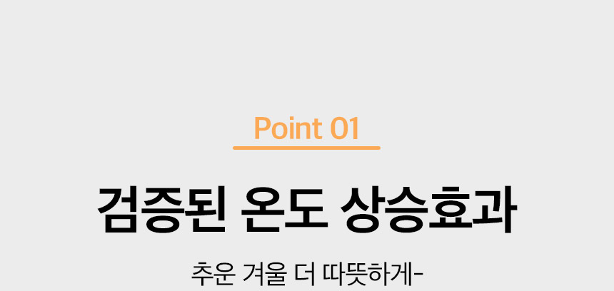 [무료배송] 페리가토 자가 발열 극세사 웜매트 12번째