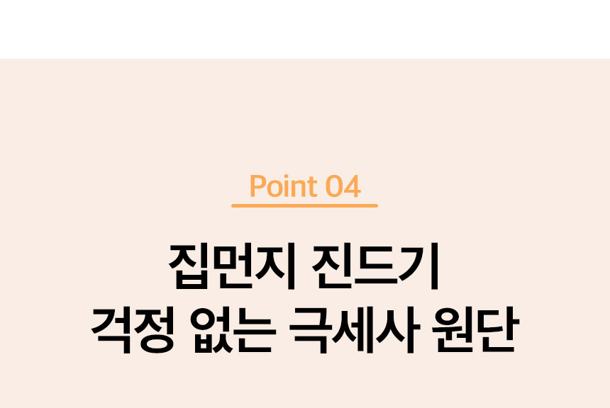 [무료배송] 페리가토 자가 발열 극세사 웜매트 18번째