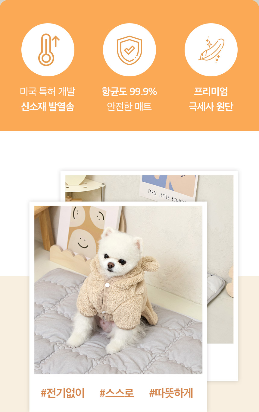 [무료배송] 페리가토 자가 발열 극세사 웜매트 2번째
