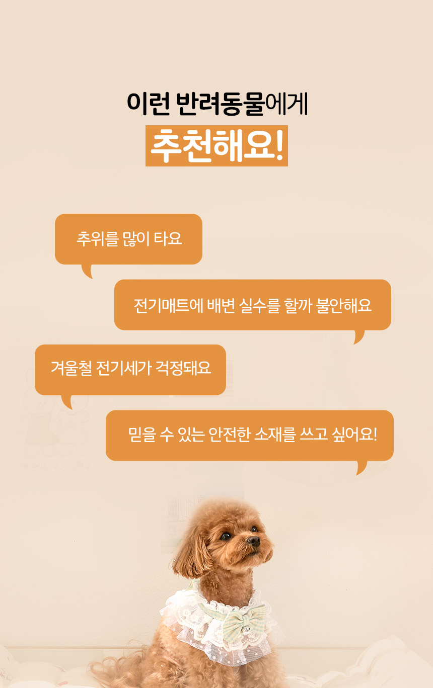 [무료배송] 페리가토 자가 발열 극세사 웜매트 9번째