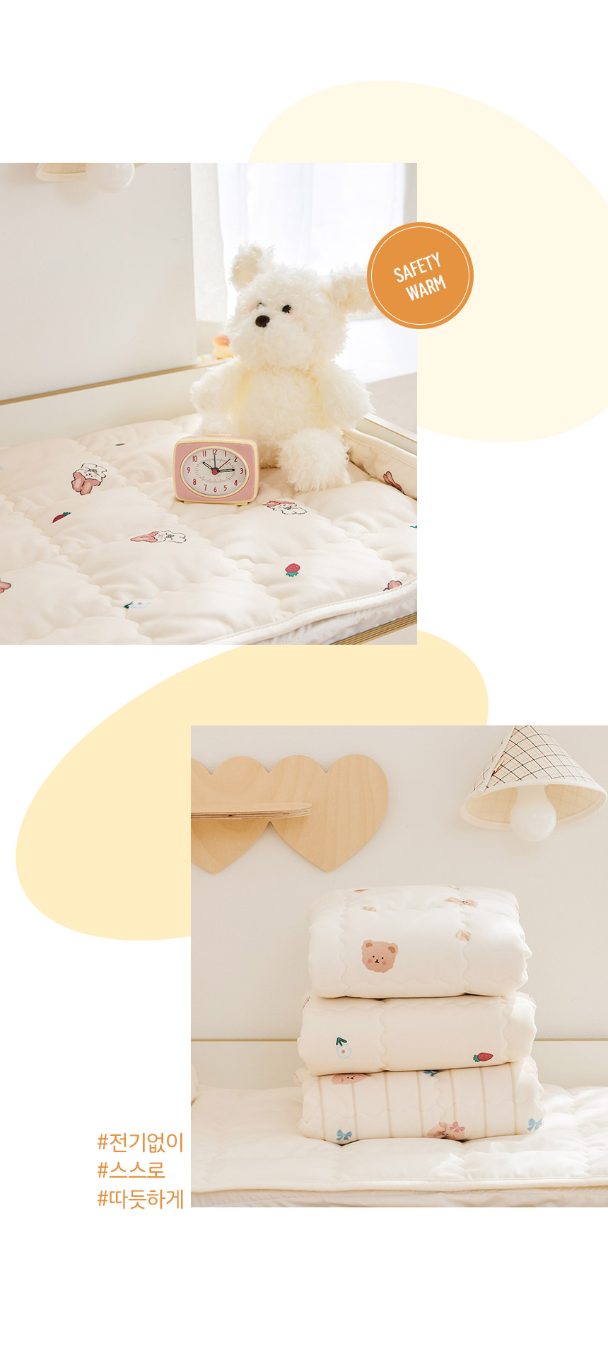 [무료배송] 페리가토 자가 발열 극세사 웜매트 3번째