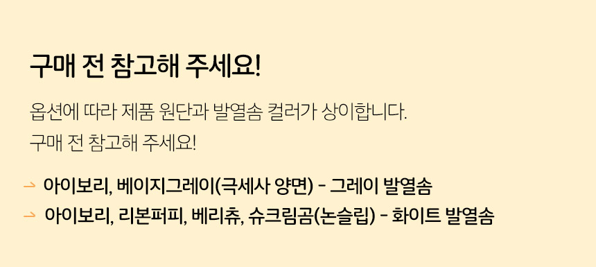 [무료배송] 페리가토 자가 발열 극세사 웜매트 15번째
