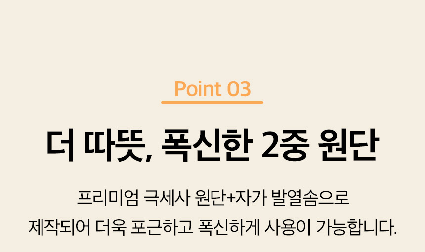 [무료배송] 페리가토 자가 발열 극세사 웜매트 16번째