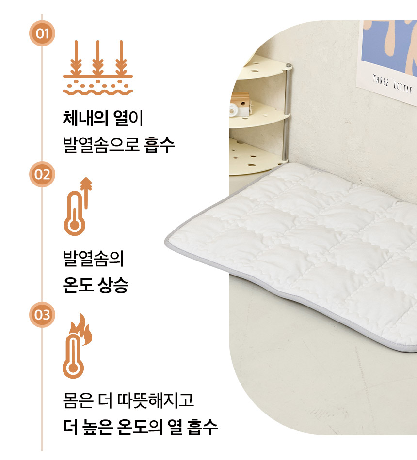 [무료배송] 페리가토 자가 발열 극세사 웜매트 7번째