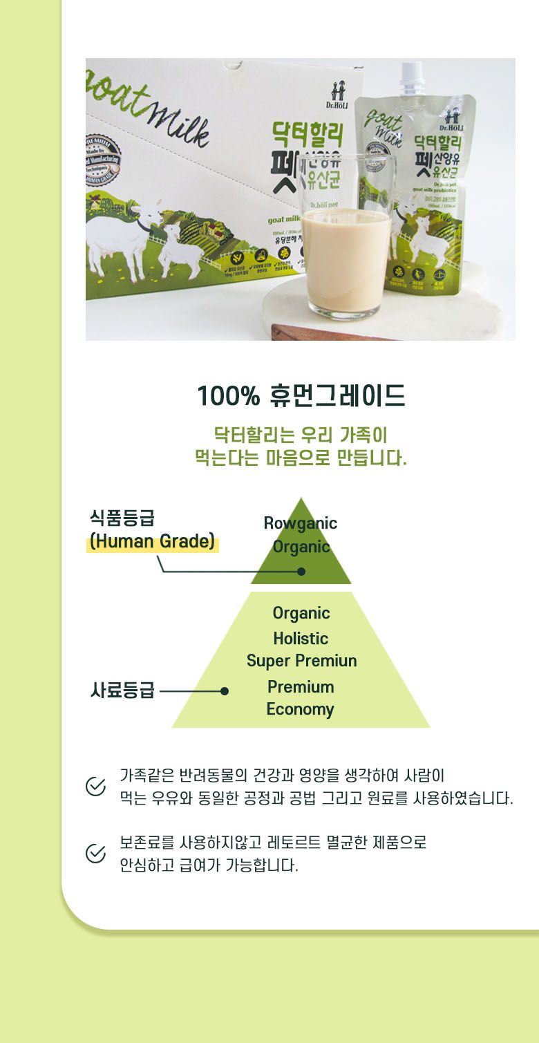 닥터할리 독 펫밀크 산양유 180ml 5번째