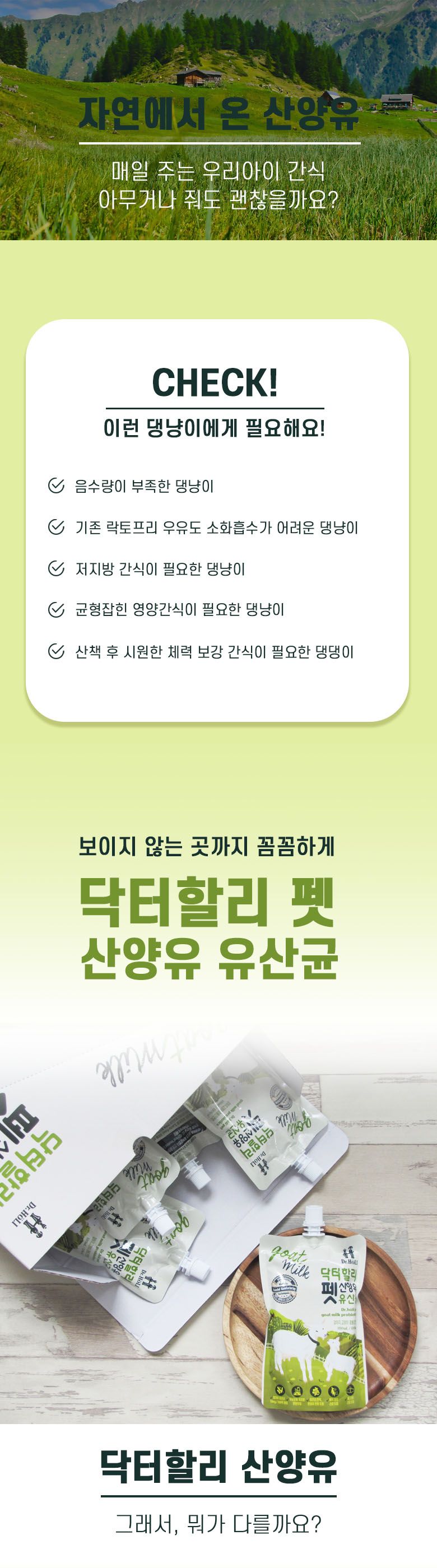 닥터할리 독 펫밀크 산양유 180ml 2번째