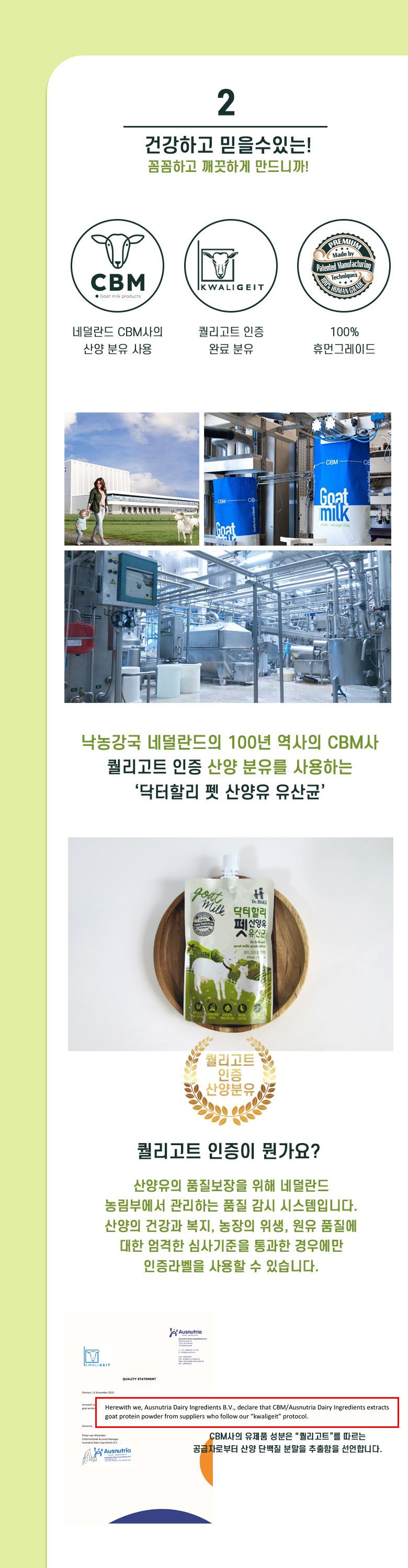 닥터할리 독 펫밀크 산양유 180ml 4번째