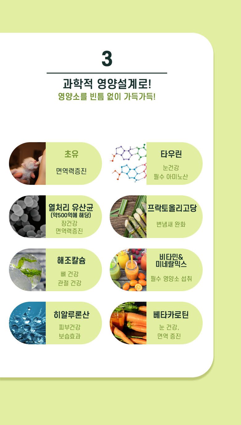 닥터할리 독 펫밀크 산양유 180ml 6번째