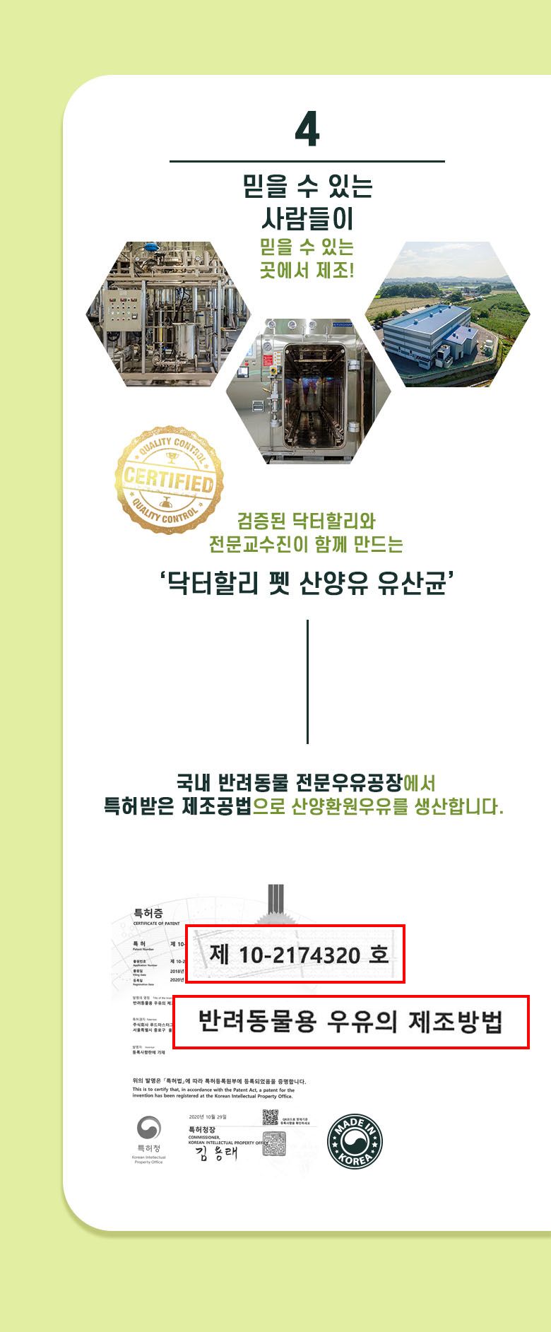 닥터할리 독 펫밀크 산양유 180ml 7번째