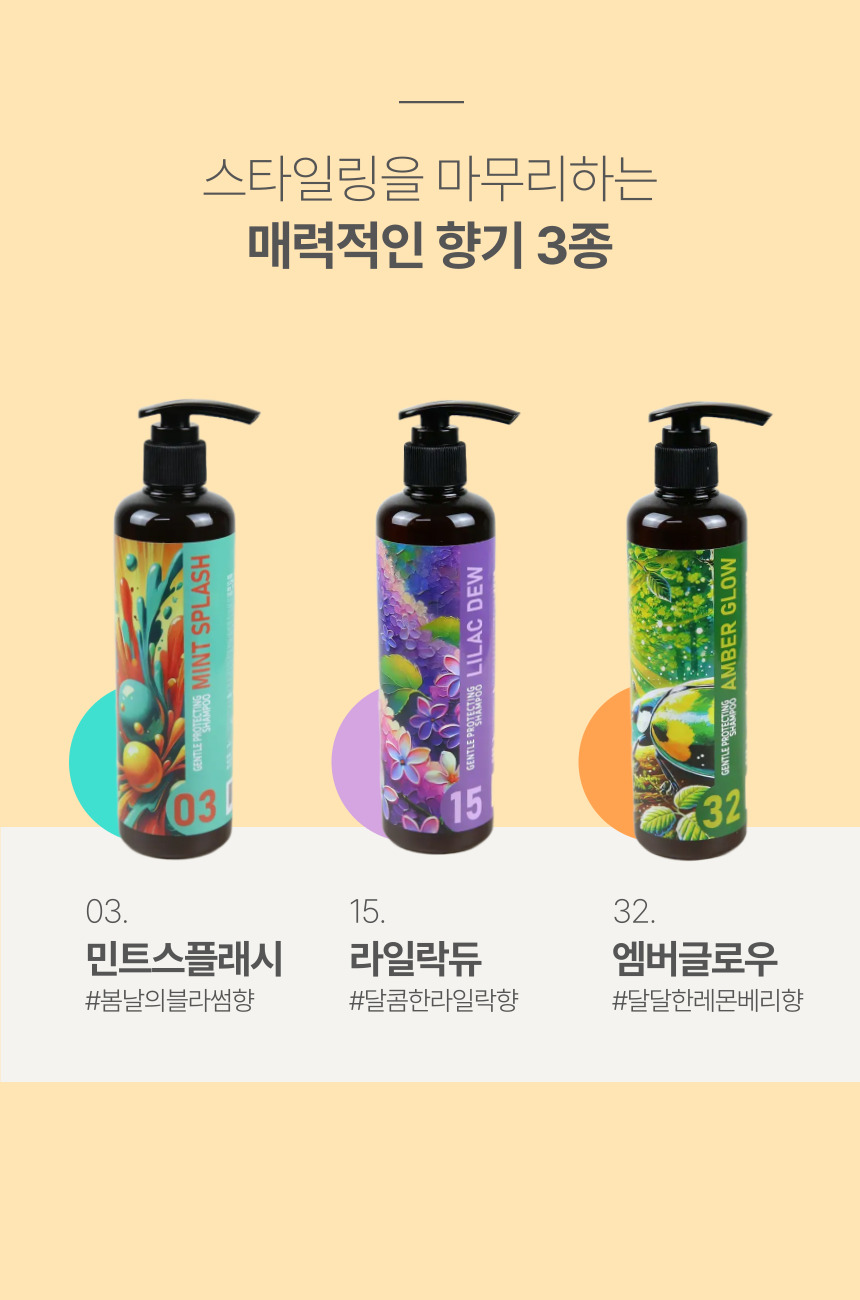 [NEW신상][무료배송] 젠트웰브 젠틀프로텍틱 강아지샴푸 300ml 12번째