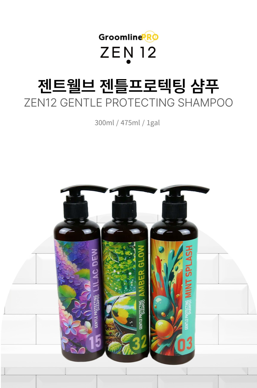 [NEW신상][무료배송] 젠트웰브 젠틀프로텍틱 강아지샴푸 300ml 4번째