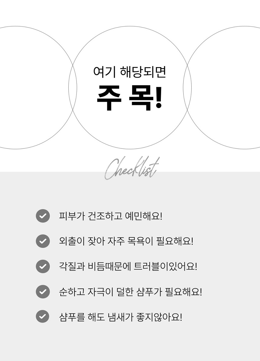 [NEW신상][무료배송] 젠트웰브 젠틀프로텍틱 강아지샴푸 300ml 6번째