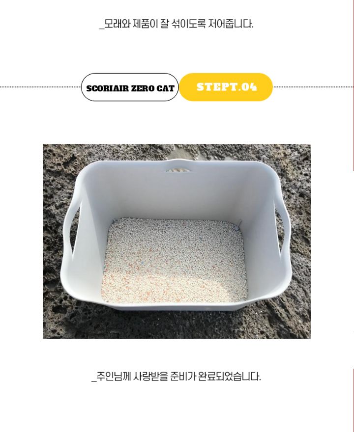 [무료배송] 제주탐라니 스코리에어 제로 캣 800g 4번째