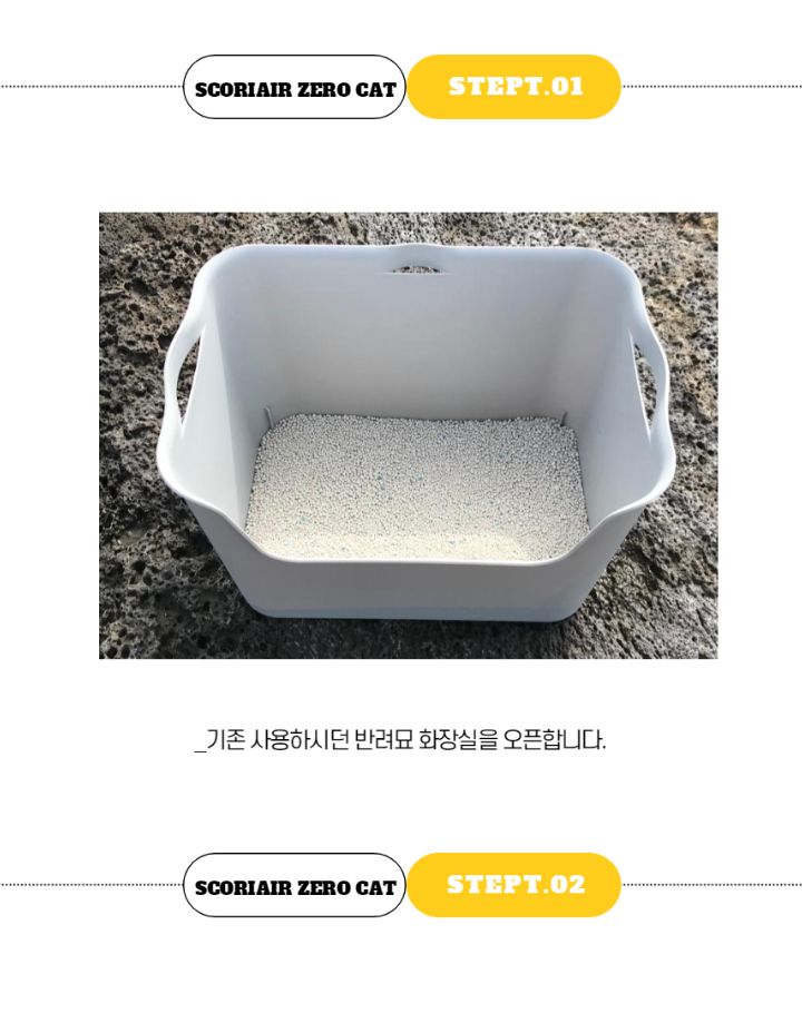 [무료배송] 제주탐라니 스코리에어 제로 캣 800g 2번째