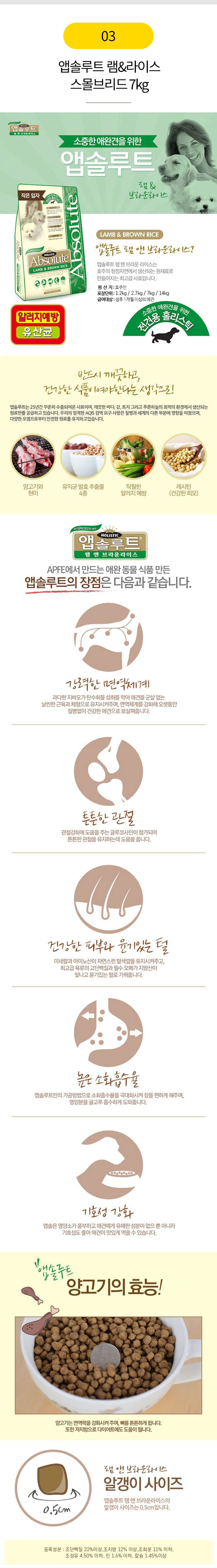 [꿀조합] 앱솔루트 독 사료 7kg+알사탕 터그 토이 4번째