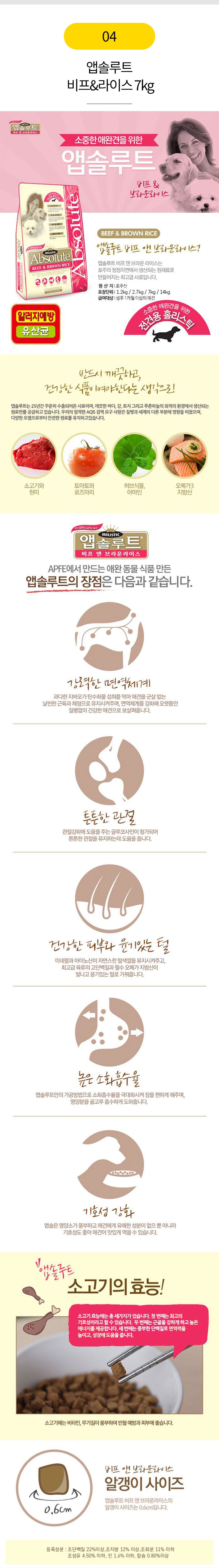 [꿀조합] 앱솔루트 독 사료 7kg+알사탕 터그 토이 5번째