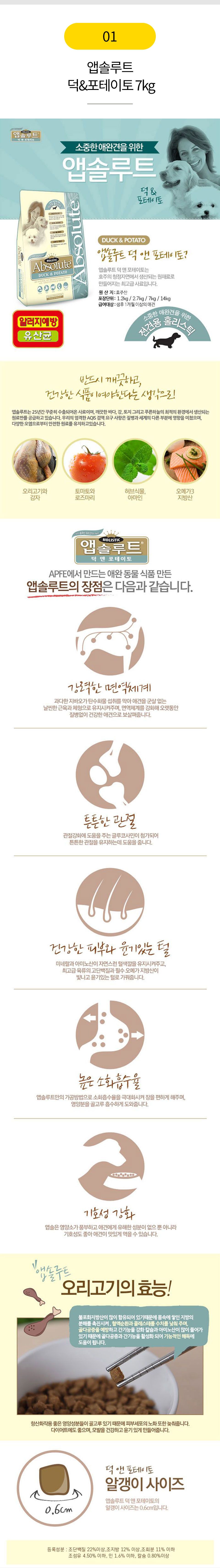 [꿀조합] 앱솔루트 독 사료 7kg+알사탕 터그 토이 2번째