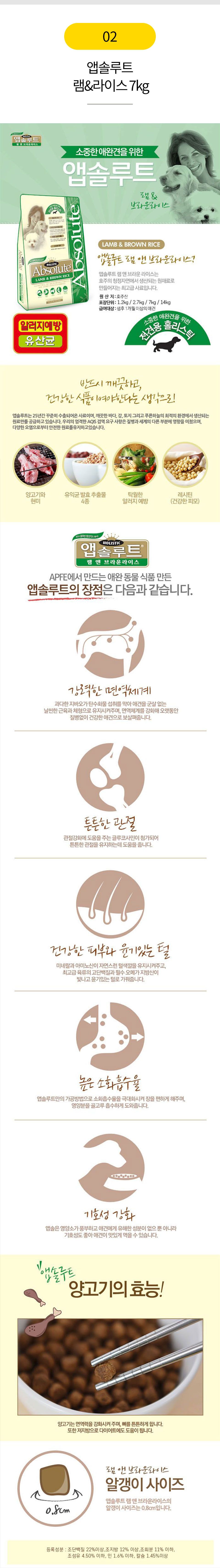 [꿀조합] 앱솔루트 독 사료 7kg+알사탕 터그 토이 3번째