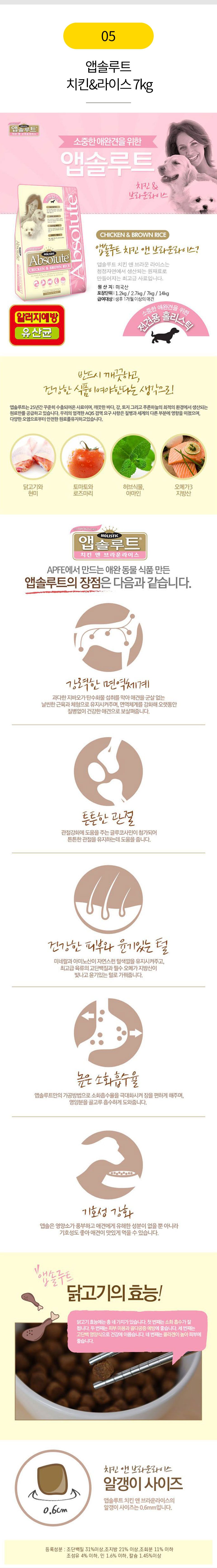 [꿀조합] 앱솔루트 독 사료 7kg+알사탕 터그 토이 6번째