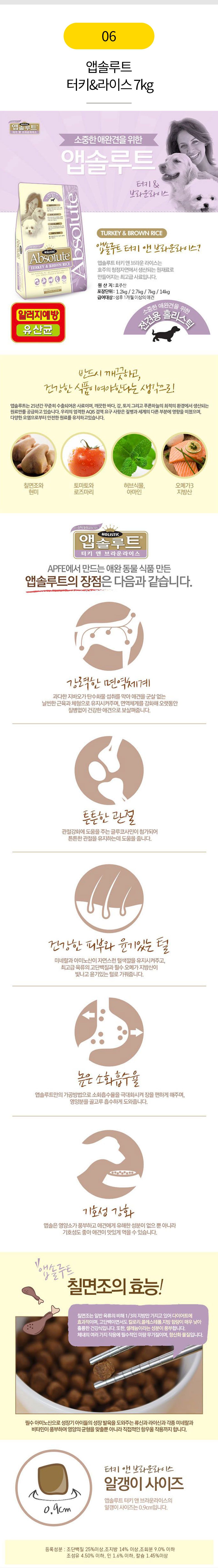 [꿀조합] 앱솔루트 독 사료 7kg+알사탕 터그 토이 7번째