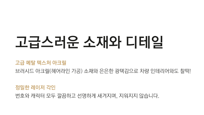 [NEW신상][무료배송] [주문제작] 1013프로젝트 1013프렌즈 주차번호판 36종 (실버/골드) 6번째