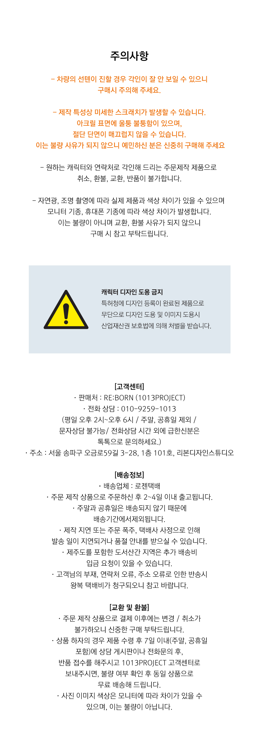 [NEW신상][무료배송] [주문제작] 1013프로젝트 1013프렌즈 주차번호판 36종 (실버/골드) 11번째
