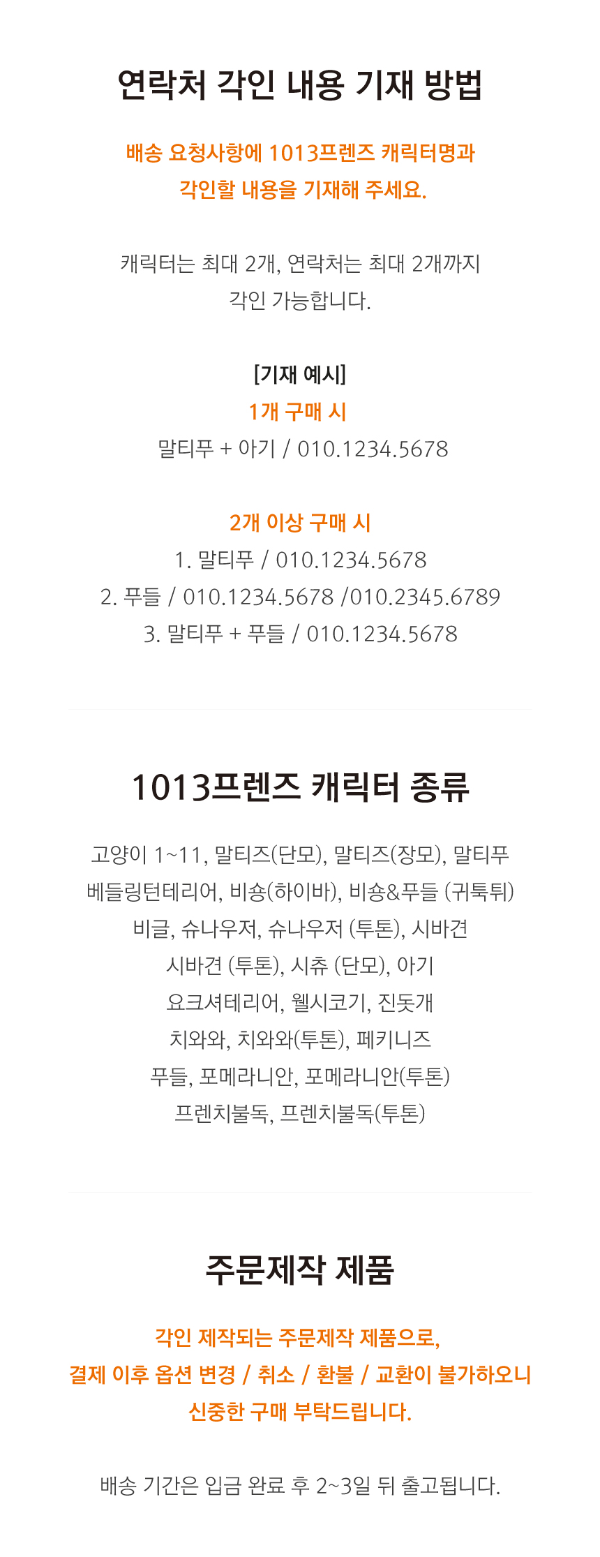 [NEW신상][무료배송] [주문제작] 1013프로젝트 1013프렌즈 주차번호판 36종 (실버/골드) 1번째