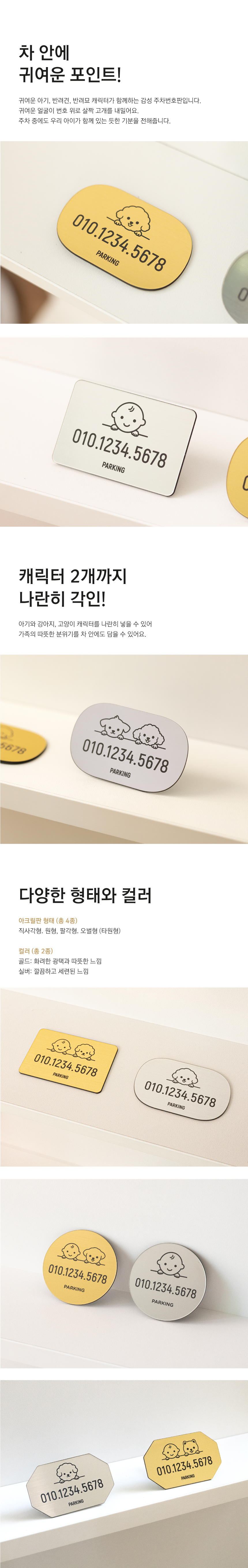 [NEW신상][무료배송] [주문제작] 1013프로젝트 1013프렌즈 주차번호판 36종 (실버/골드) 5번째