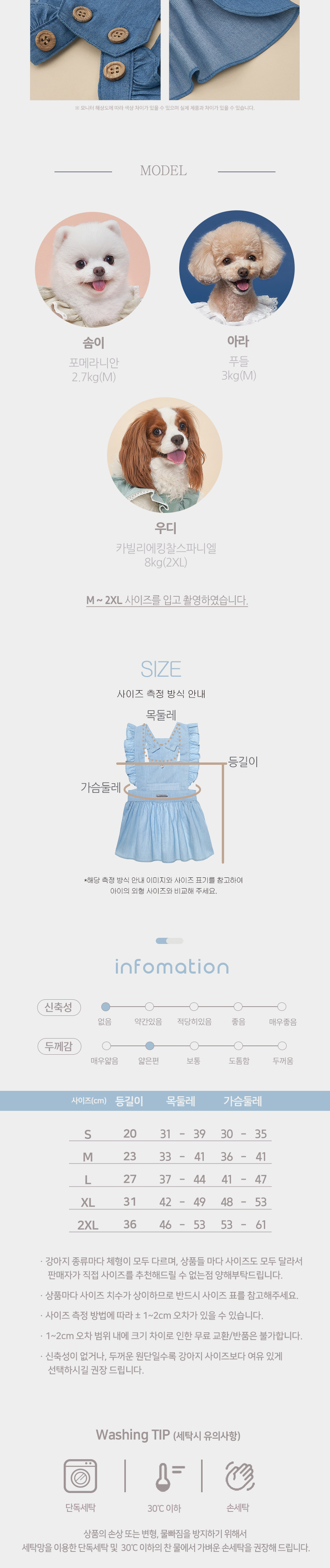[심쿵펫페어][무료배송] 도그아이 데님 원피스 진청/연청 S-2XL 5번째