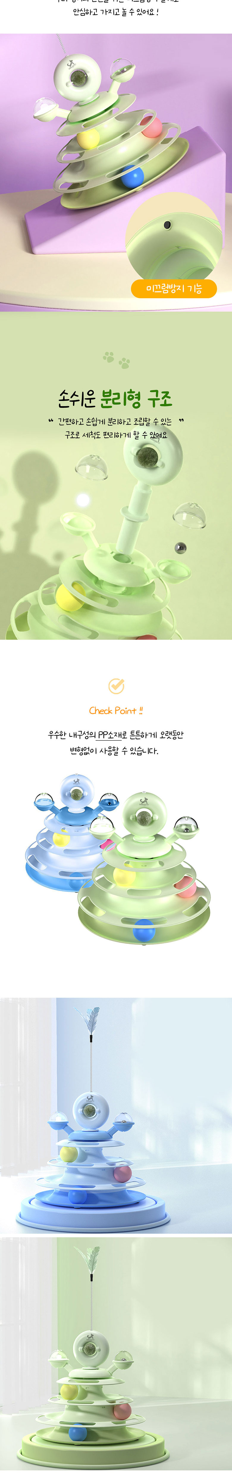 [무료배송] 딩동펫 고양이 깃털 4단 캣닢 트랙볼 장난감 그린/블루 4번째