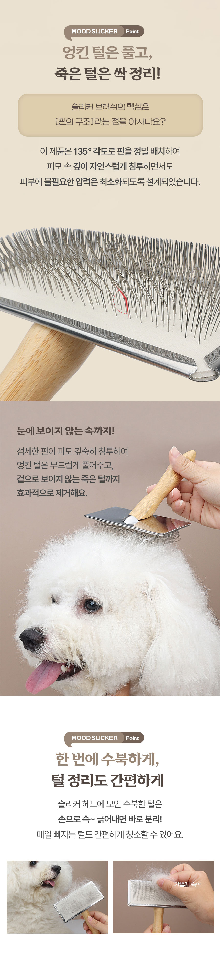 [NEW신상][무료배송] 크레용펫 우드 슬리커 브러쉬 (3size) 3번째