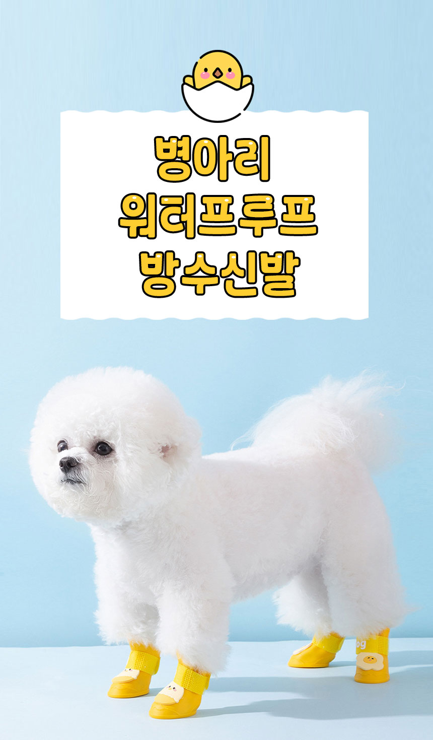 [무료배송] 오늘멍냥 병아리 레인부츠 S-L 1번째