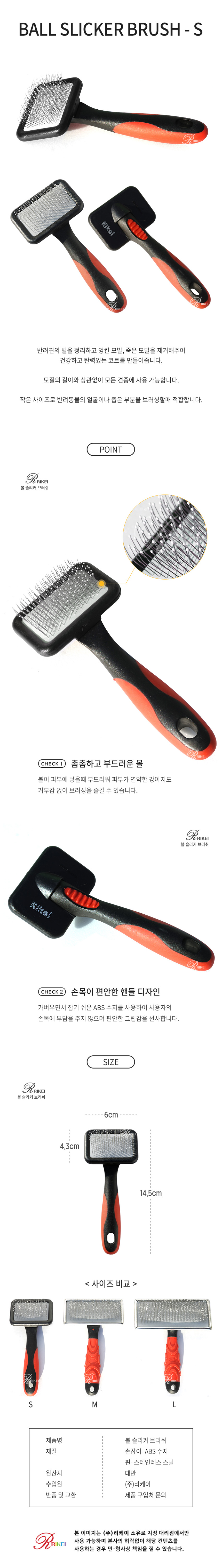 [무료배송] 리케이 볼 슬리커 브러쉬 S 1번째