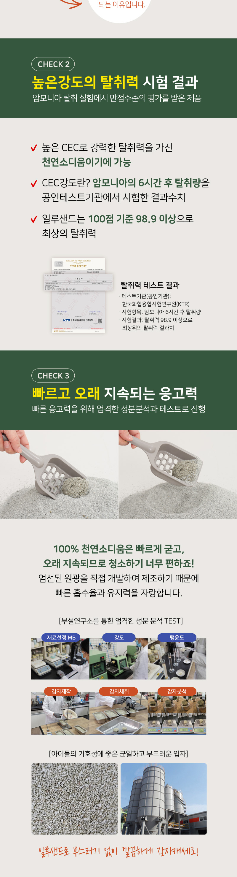 [무료배송] 스튜디오얼라이브 프리미엄 벤토나이트 일루샌드 6.3kg 2번째
