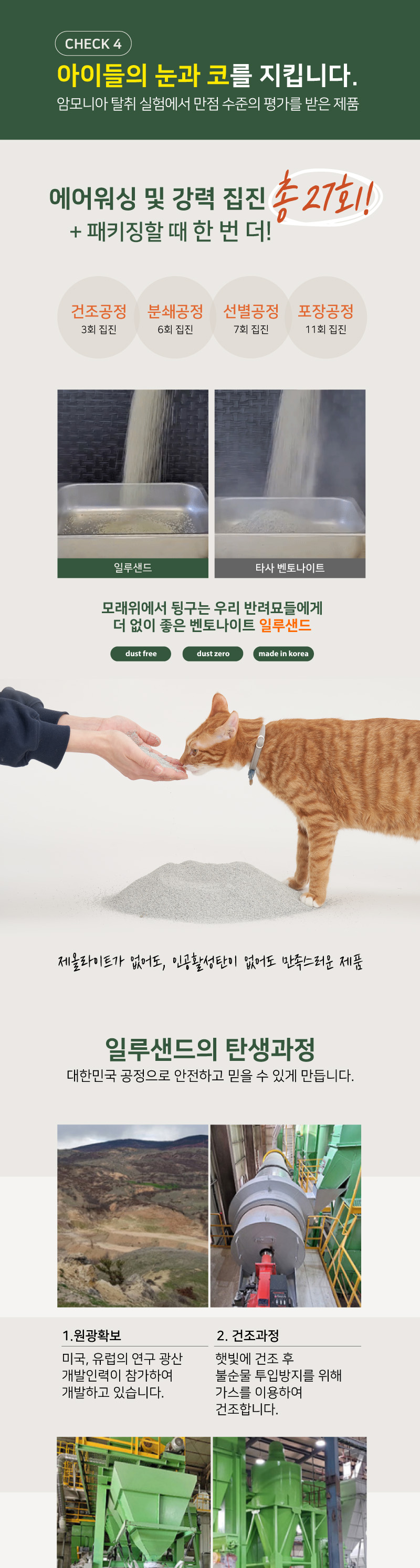 [무료배송] 스튜디오얼라이브 프리미엄 벤토나이트 일루샌드 6.3kg 3번째
