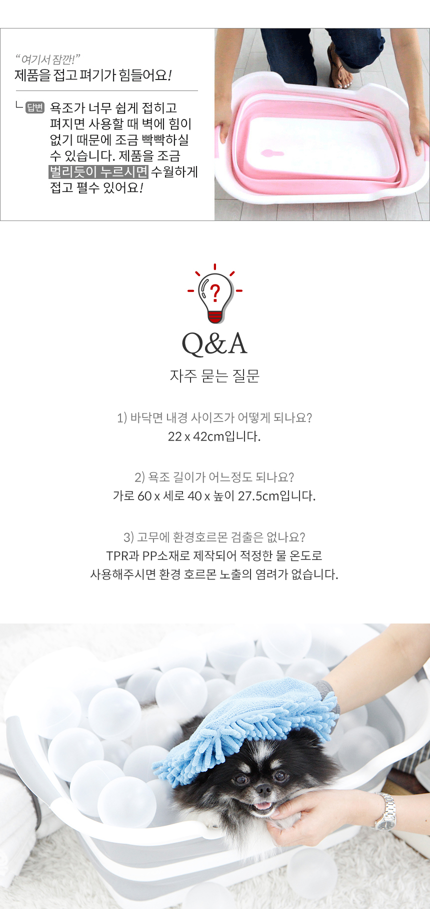 [무료배송] 펫토리아 접이식 욕조 그레이 10번째