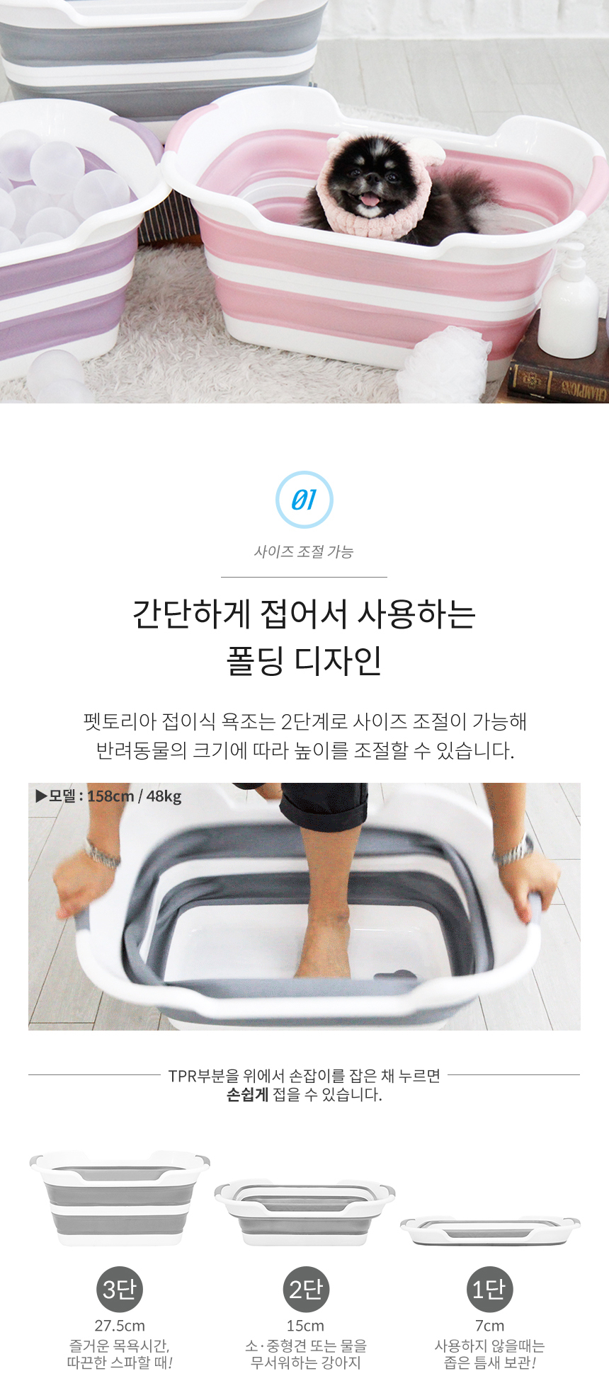 [무료배송] 펫토리아 접이식 욕조 그레이 5번째