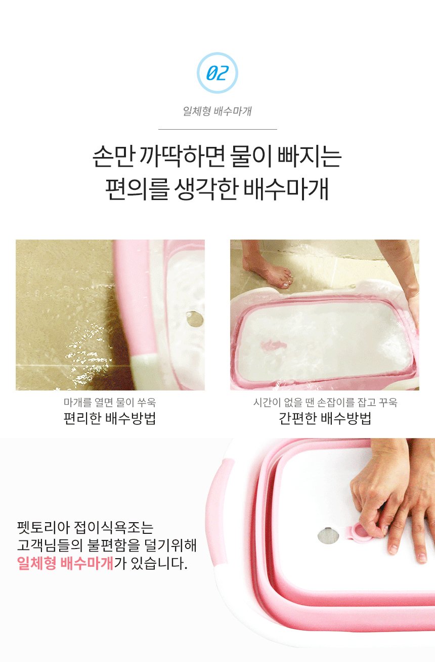 [무료배송] 펫토리아 접이식 욕조 그레이 7번째