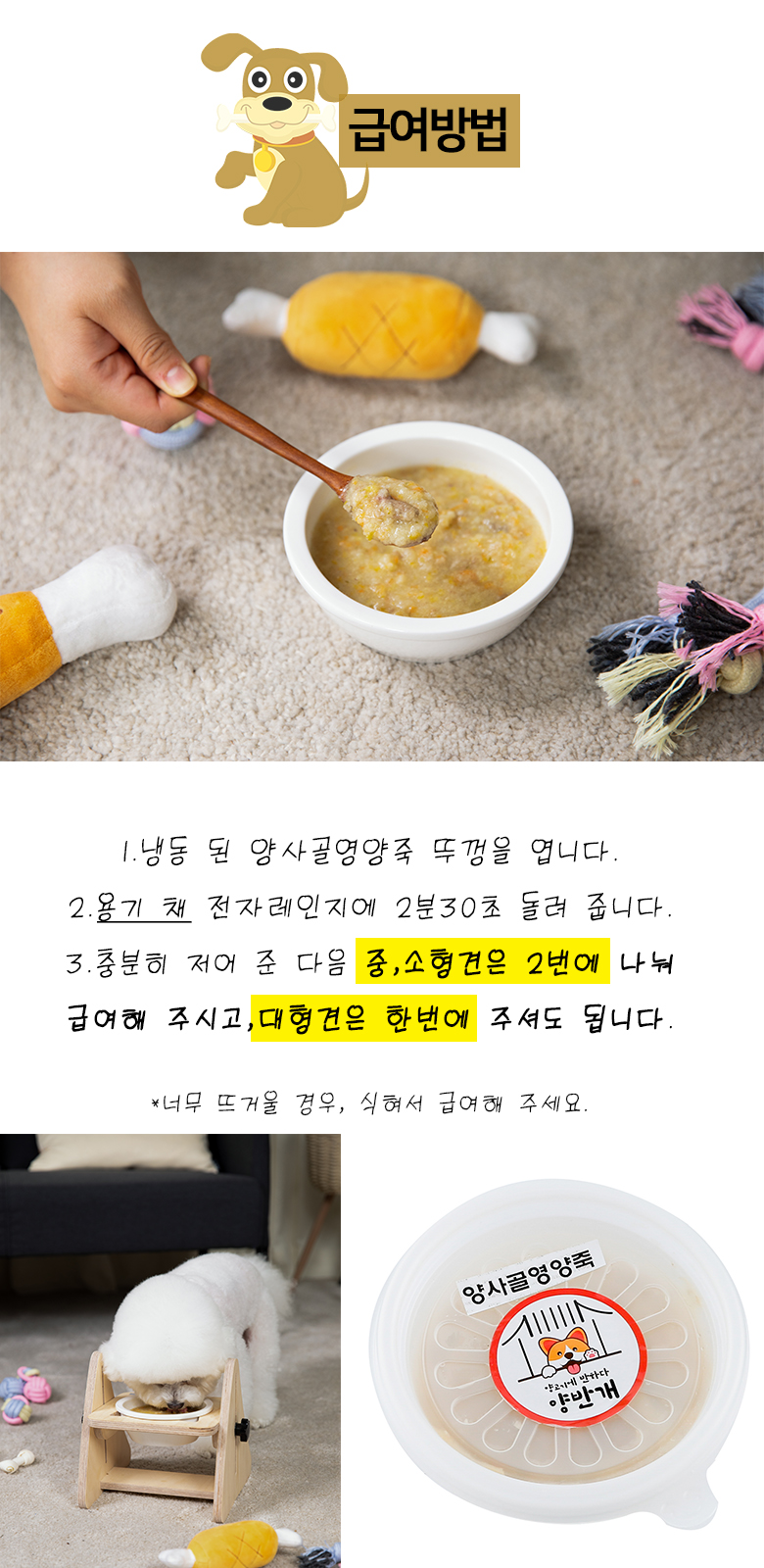 [무료배송][3개] 양반개 양곰탕 영양죽 120g 5번째