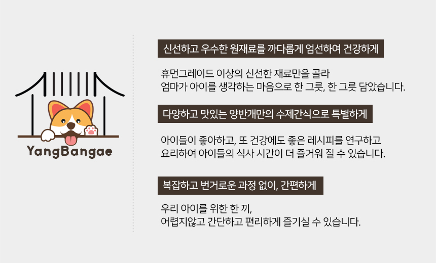 [무료배송][3개] 양반개 양곰탕 영양죽 120g 2번째